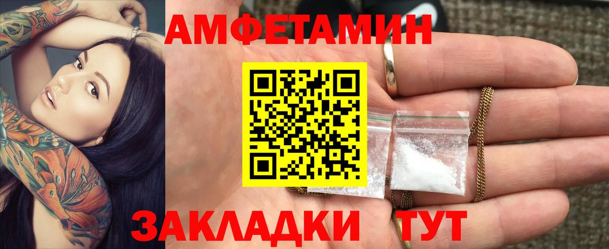 АМФЕТАМИН 97%  Вход с VPN  Черногорск 