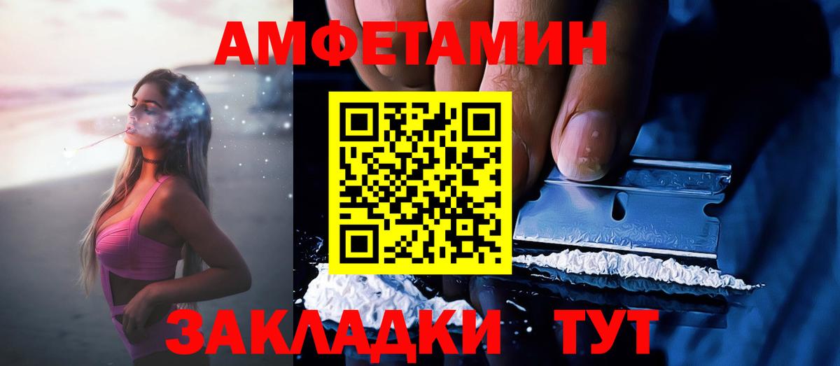 АМФЕТАМИН 97% Черногорск