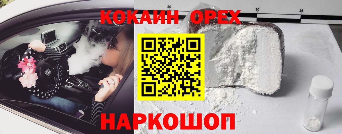 Черногорск  Cocaine Перу  Вход с VPN 