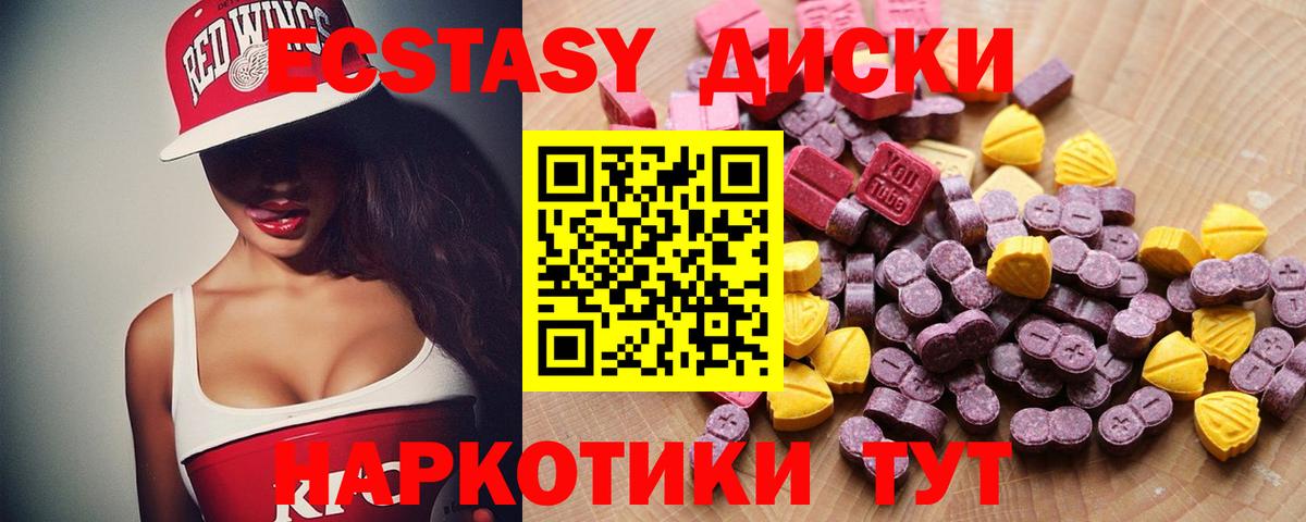 Ecstasy Cube  Вход с VPN  ЭКСТАЗИ Cube  Ecstasy  Черногорск 
