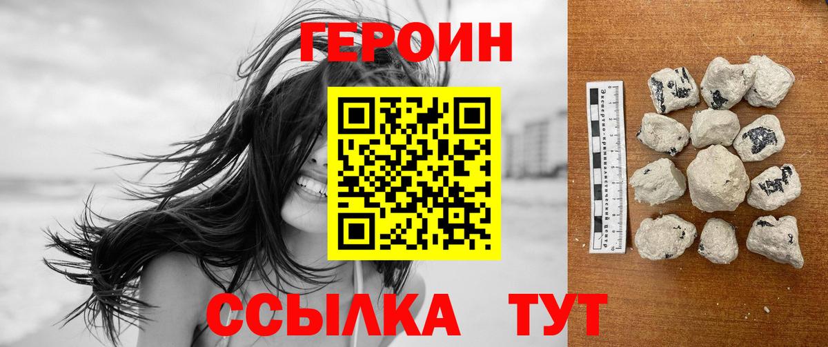 Черногорск  Героин  Вход с VPN  ГЕРОИН афганец 