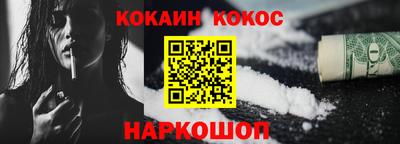 кокаин премиум Ливны