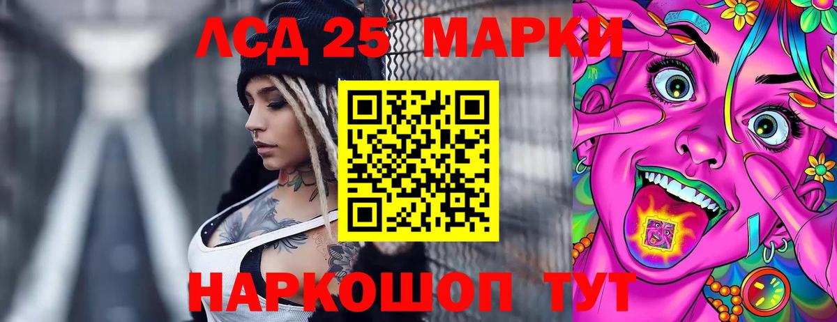 LSD-25 экстази  ЛСД экстази ecstasy  LSD-25 экстази ecstasy  Вход с VPN  Черногорск 