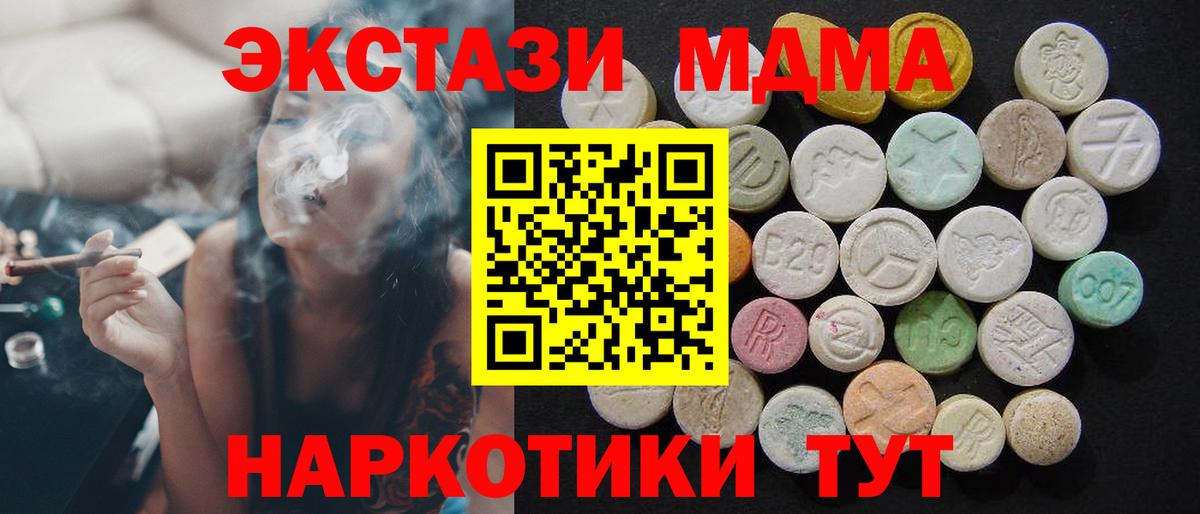 MDMA кристаллы Черногорск