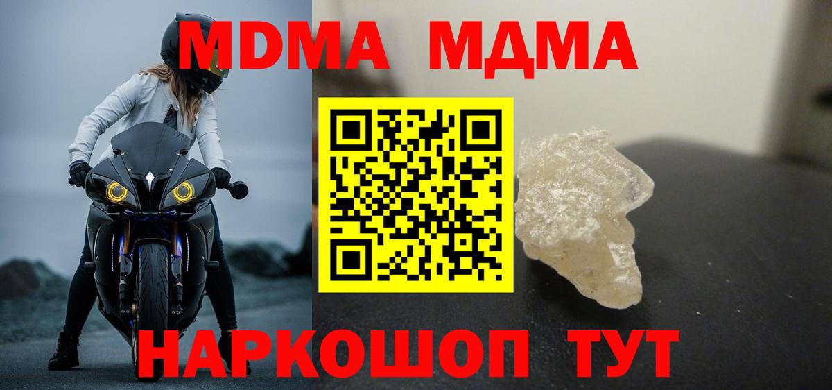 Черногорск  MDMA VHQ  MDMA  МДМА кристаллы  Вход с VPN 