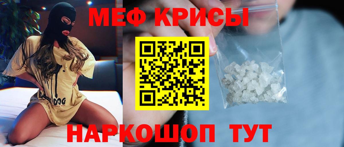Мефедрон VHQ  МЕФ mephedrone  Вход с VPN  Черногорск 