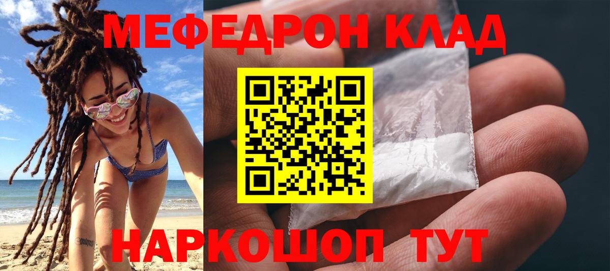 Меф кристаллы Черногорск