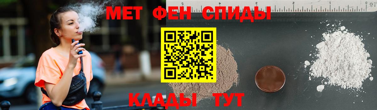 Метамфетамин Декстрометамфетамин 99.9%  Метамфетамин Декстрометамфетамин 99.9%  Первитин  Вход с VPN  Черногорск 