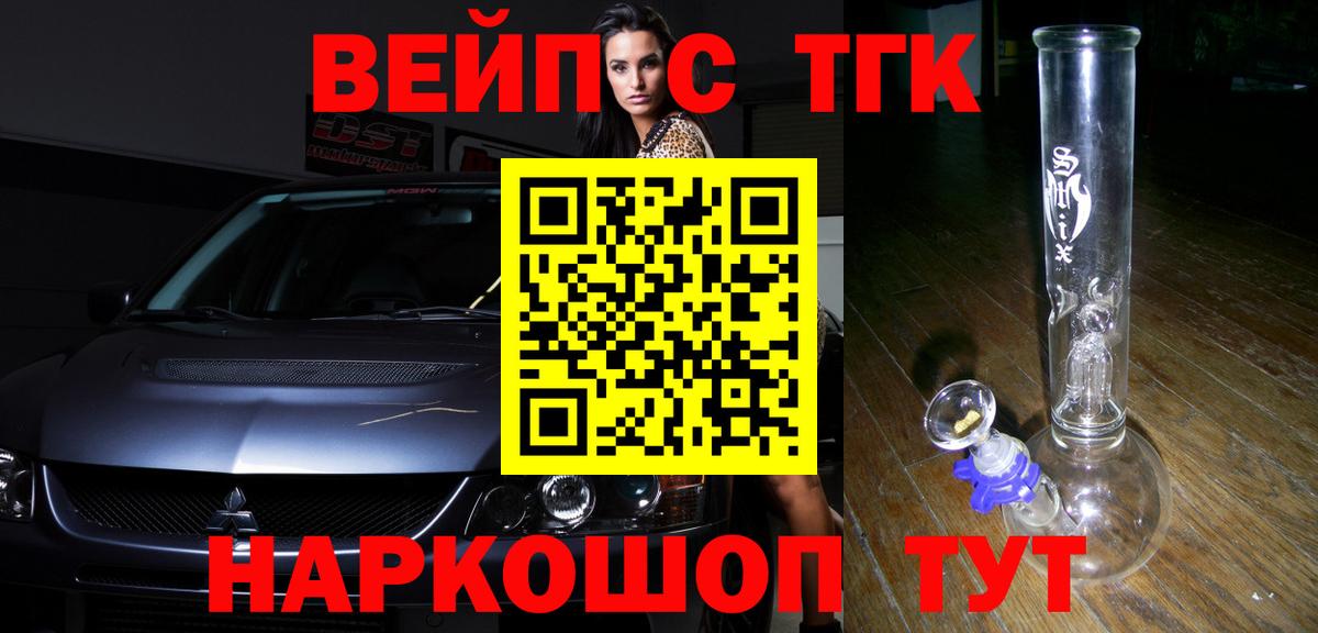ТГК концентрат  Вход с VPN  Черногорск  ТГК концентрат 